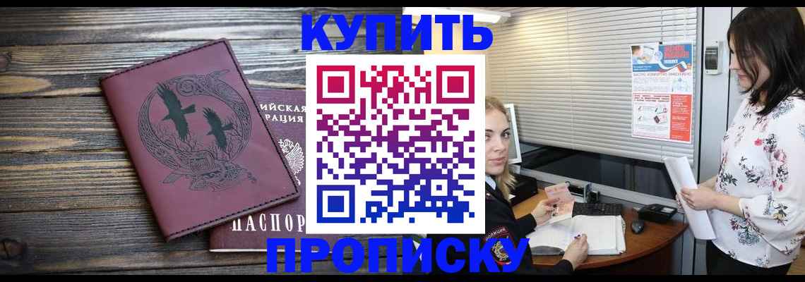 временная регистрация гарантия в Кимовске