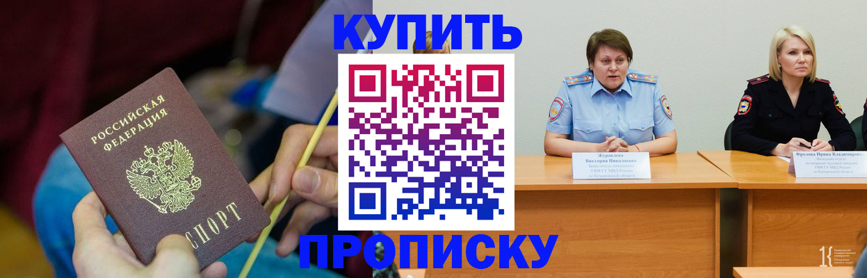 временная регистрация гарантия в Кимовске