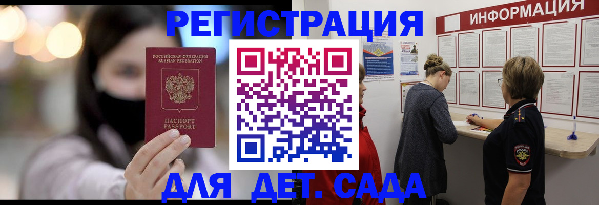 прописка в Кимовске
