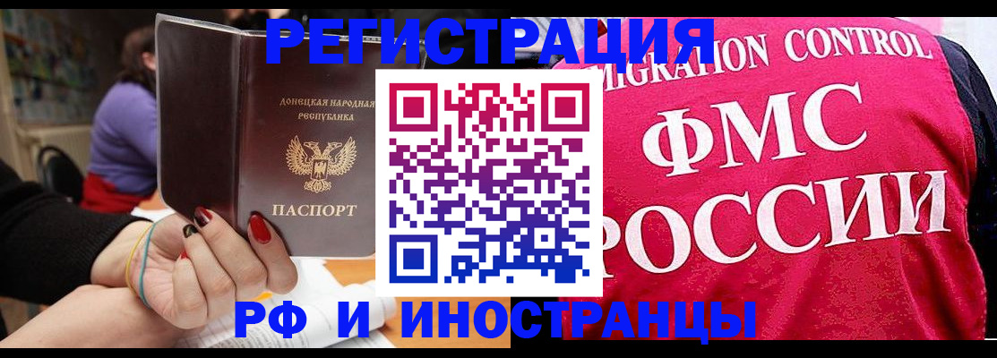 прописка паспорт в Кимовске