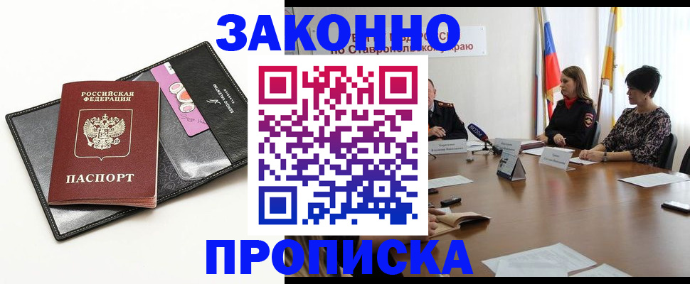 временная регистрация для всех в Кимовске