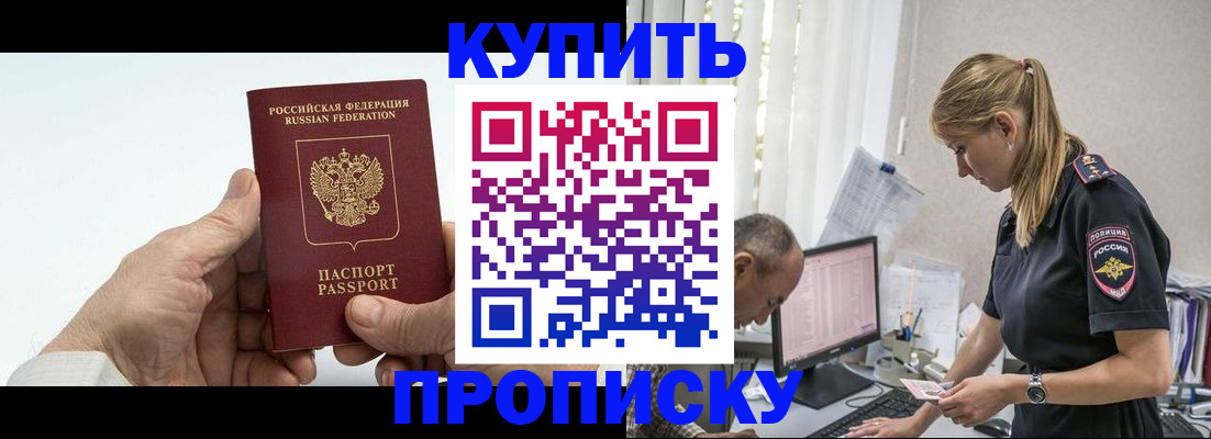 прописка поиск в Кимовске