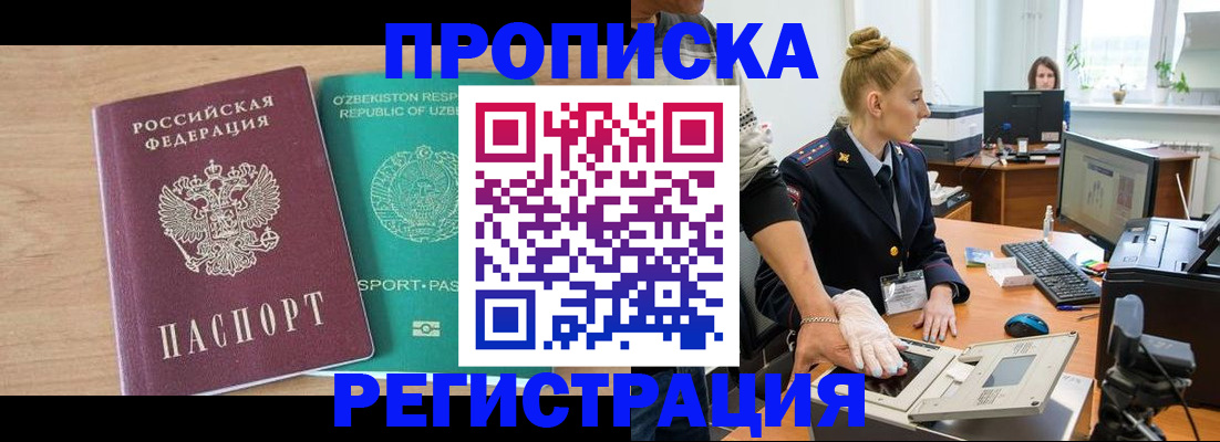 прописка паспорт в Кимовске