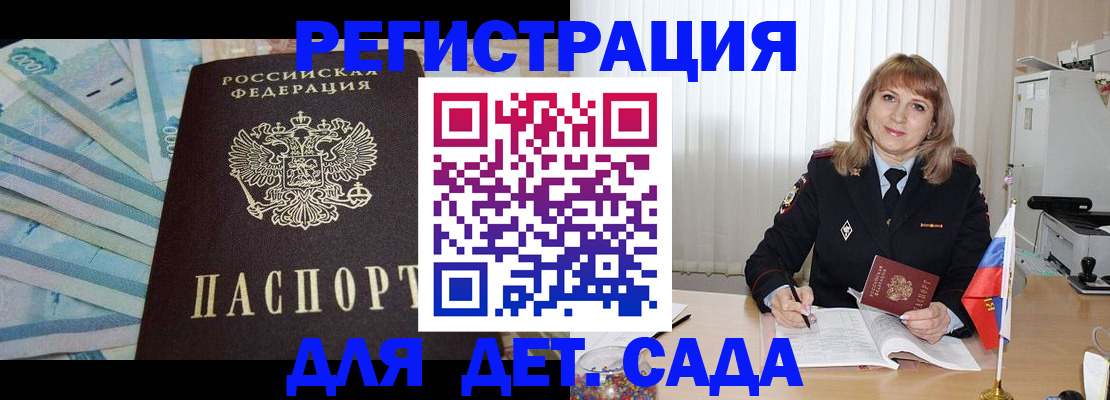 регистрация для школы в Кимовске