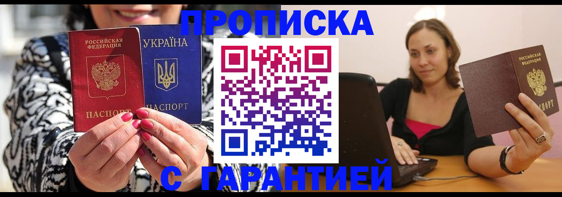 временная регистрация недорого в Кимовске