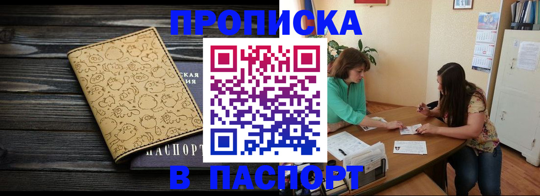 временная регистрация для всех в Кимовске